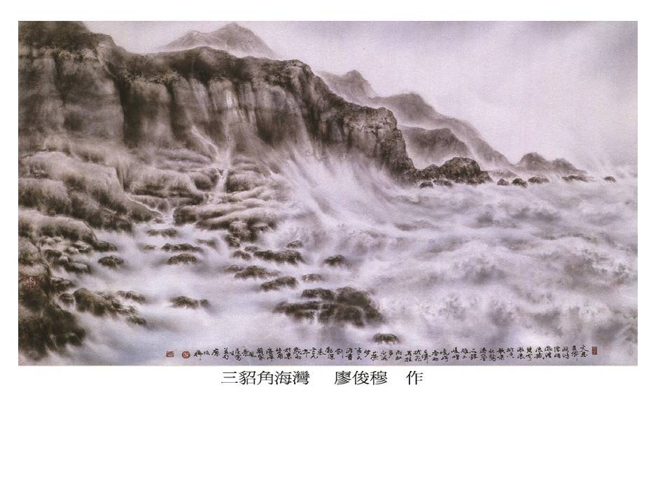 三貂角海灣