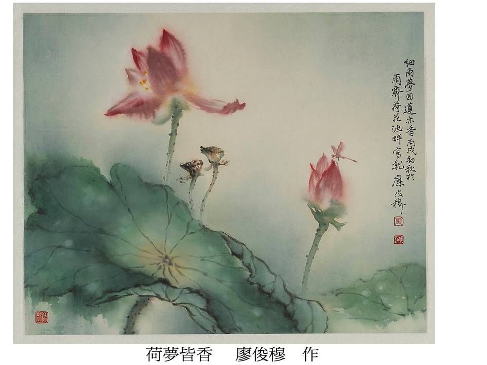 荷夢皆香