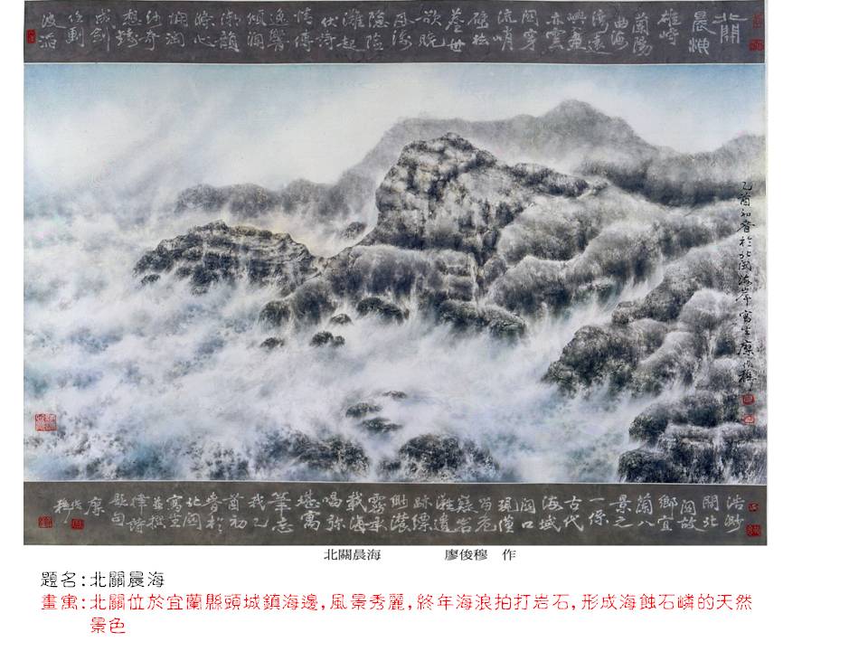 北關晨海