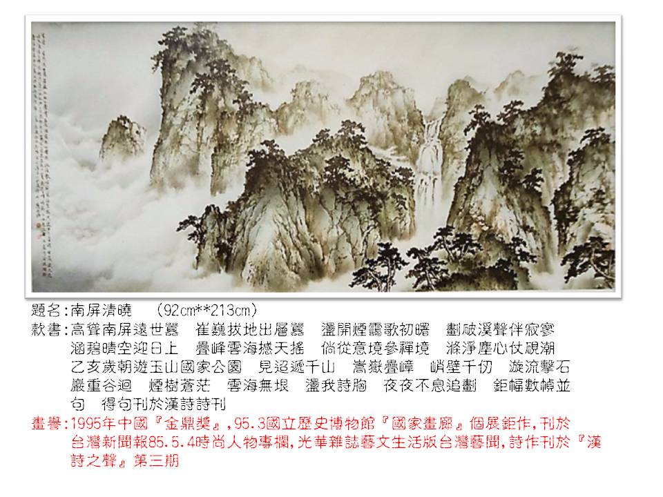 南屏清曉