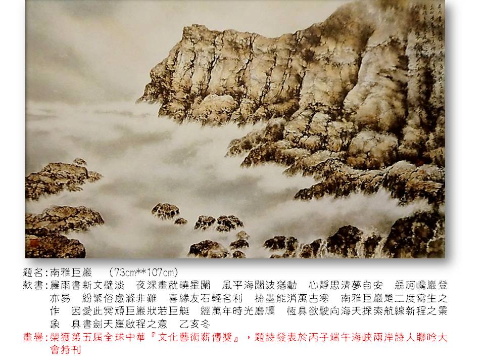 南雅巨巖