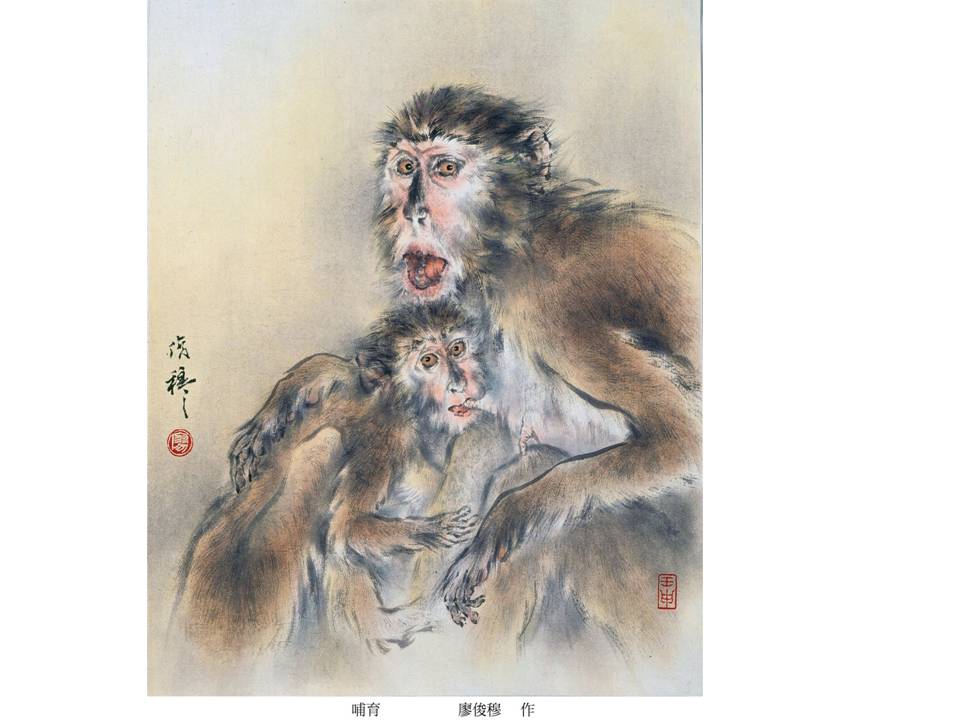 哺育