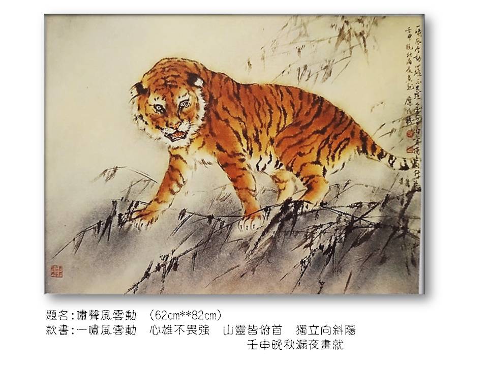 嘯聲動風雲