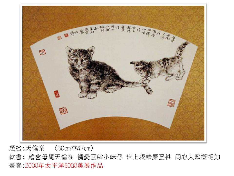 天倫樂
