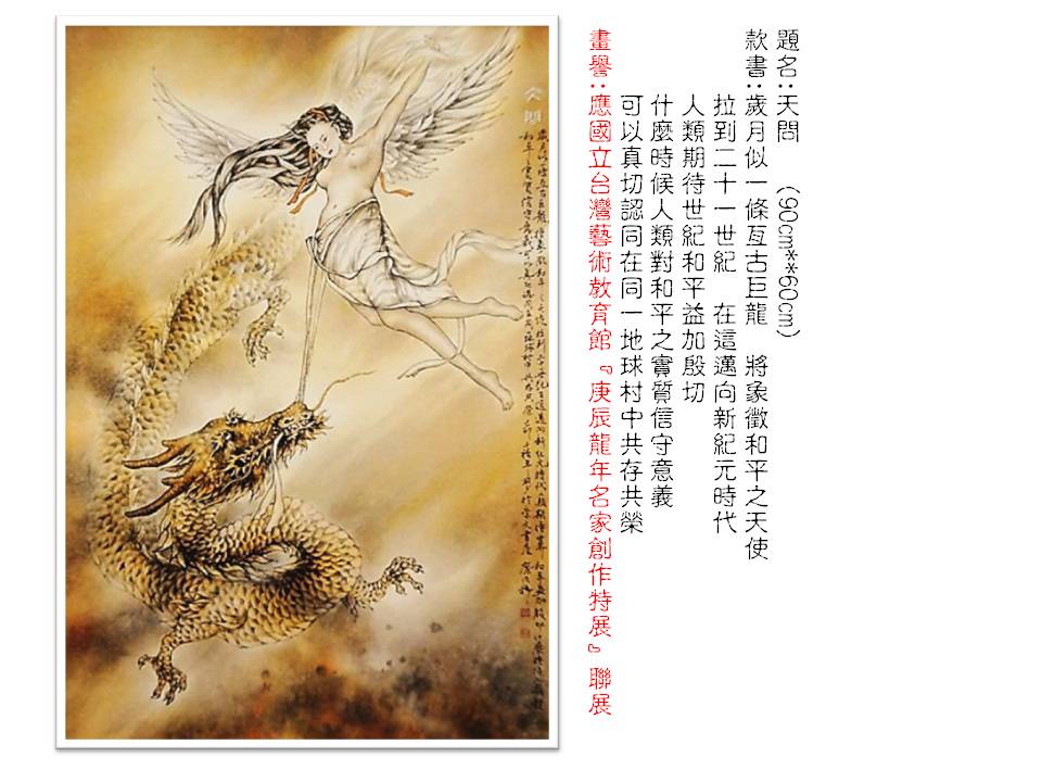 天問