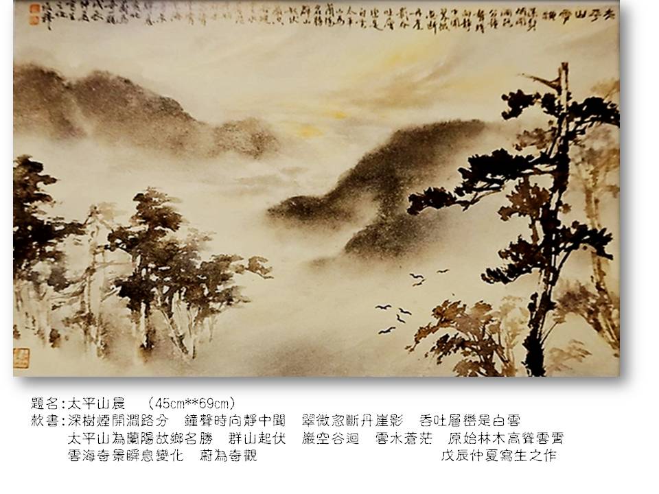 太平山晨