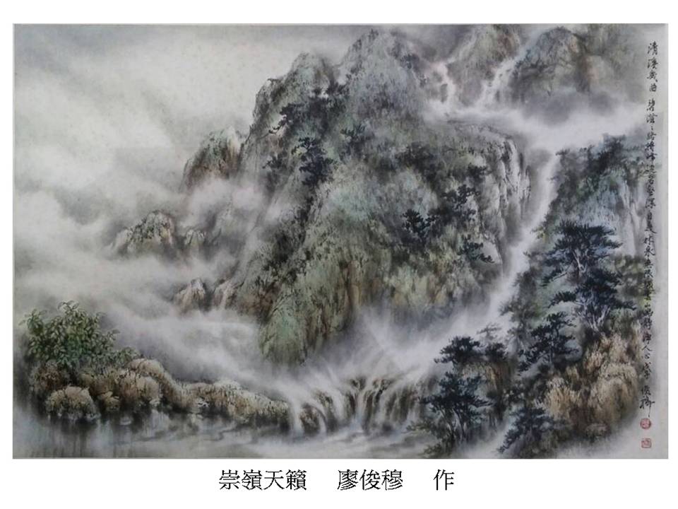 崇嶺天籟