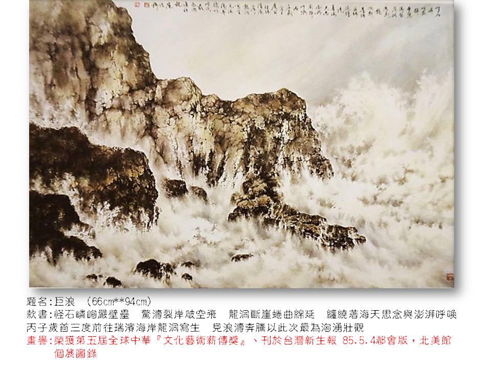 巨浪