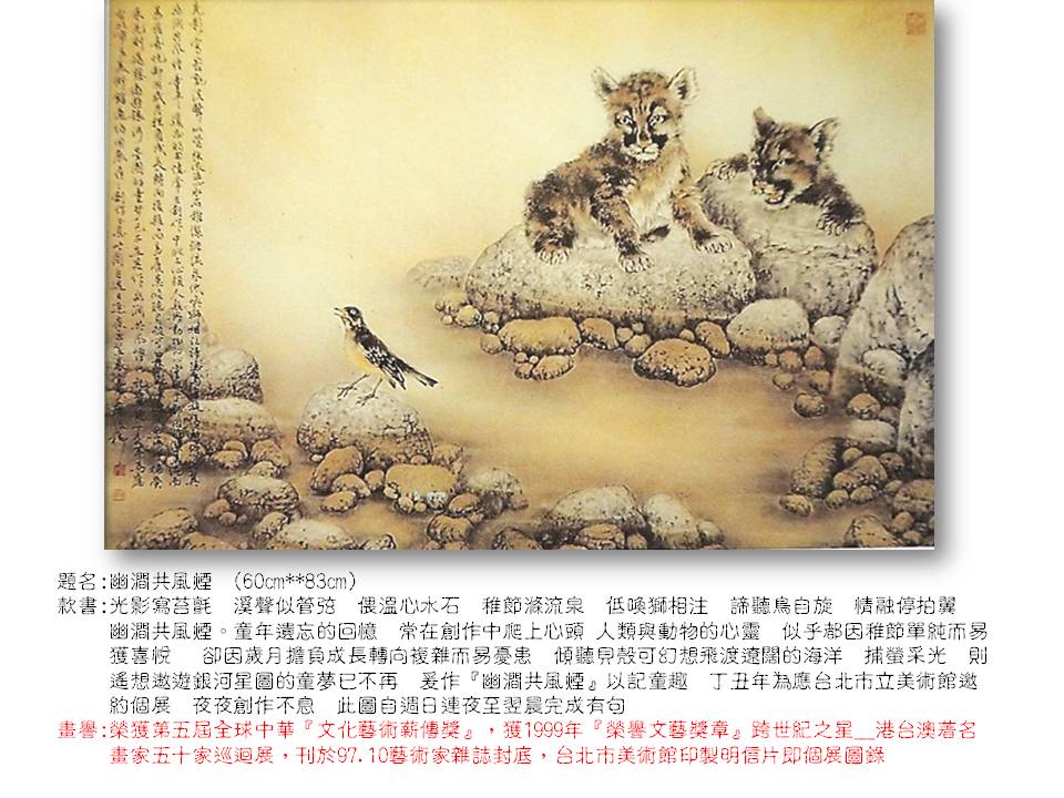 幽澗共風煙