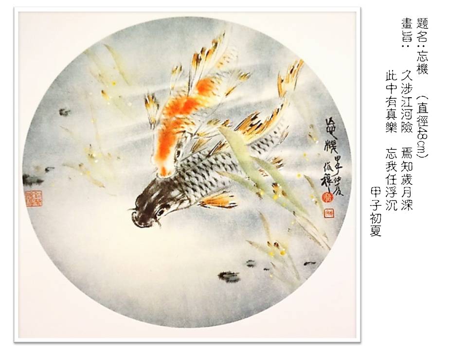 動物作品集~魚