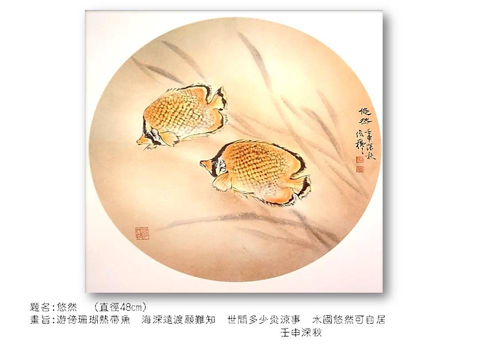 悠然二