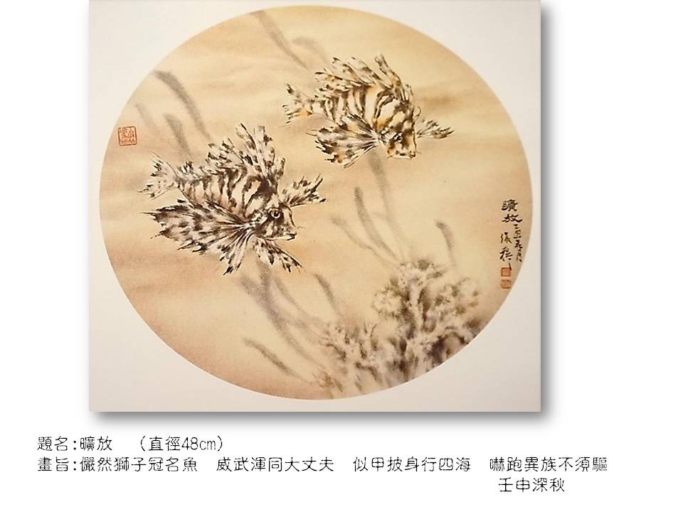 曠放