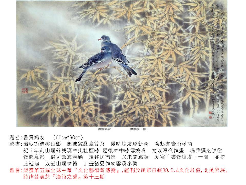 書齋鳩友
