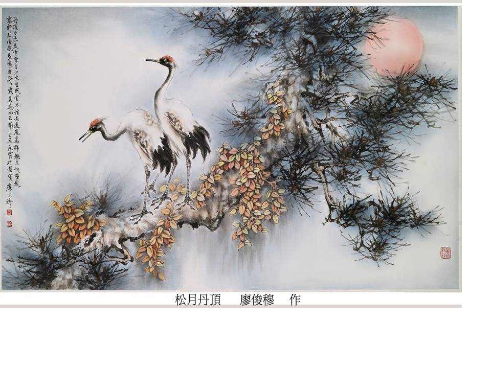 松月丹頂