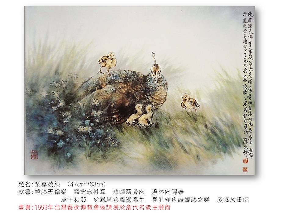 樂享繞膝