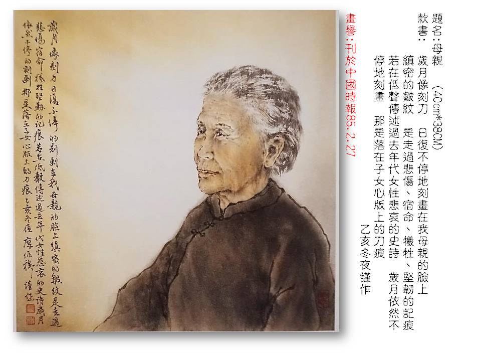 母親