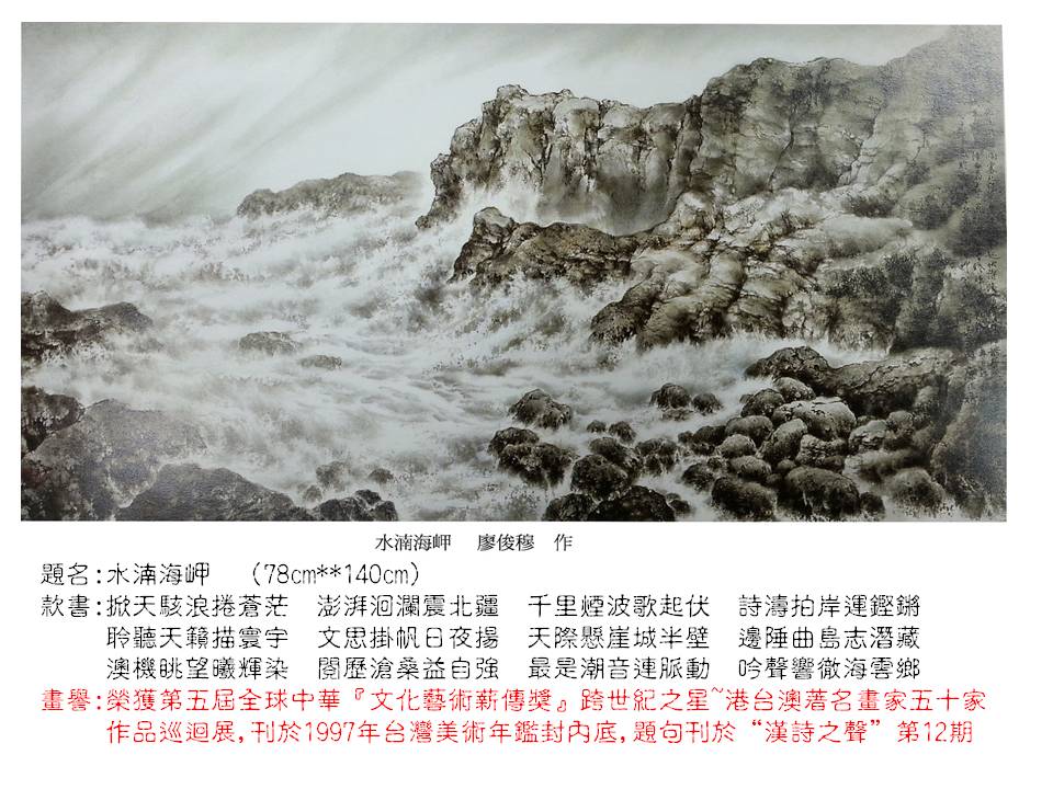 水湳海岬