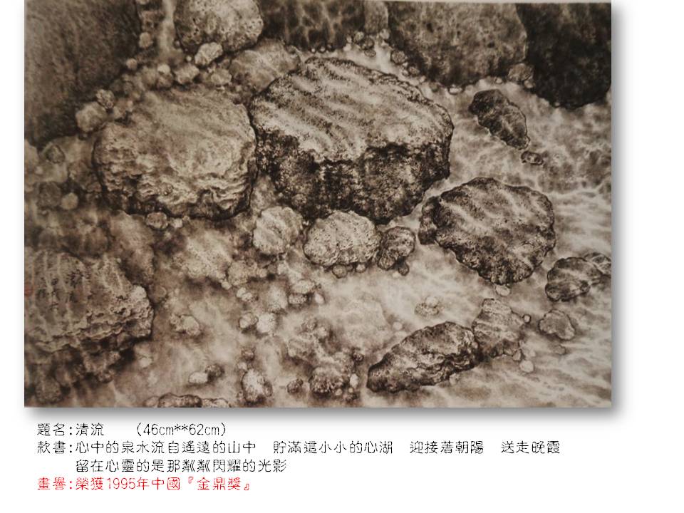清流