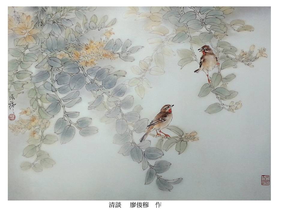 清談