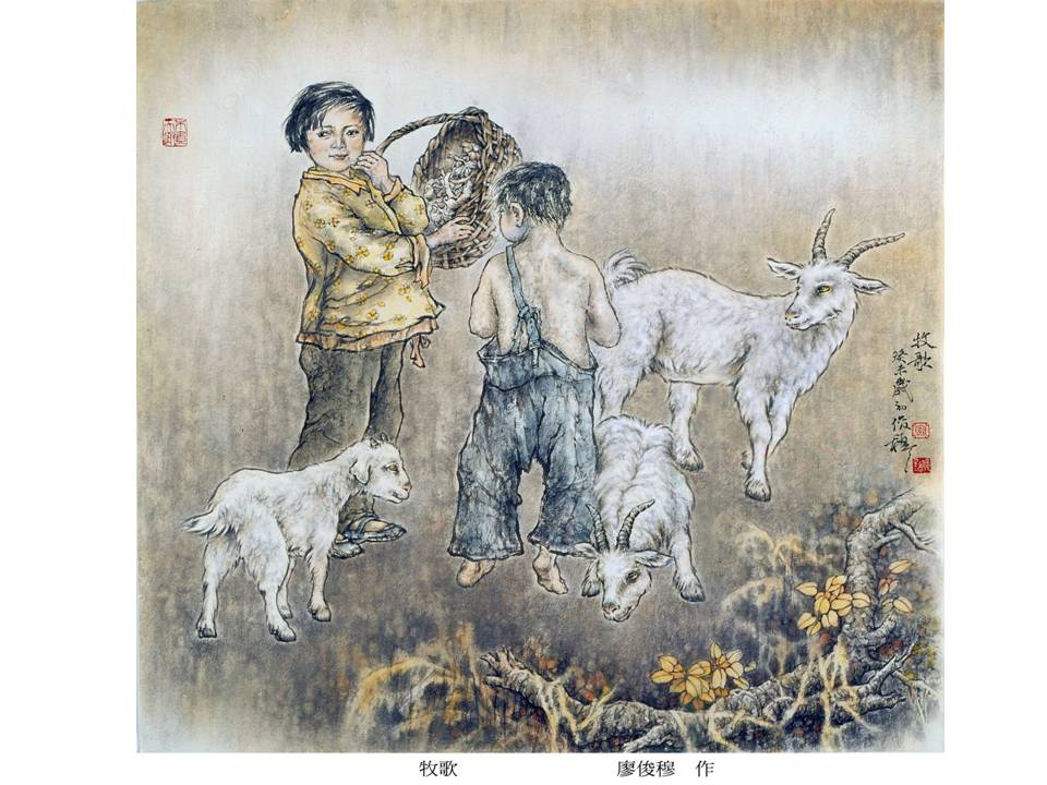 牧歌