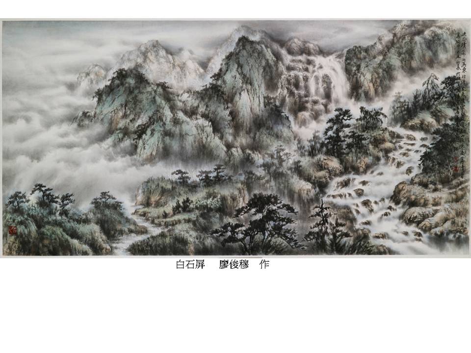 白石屏