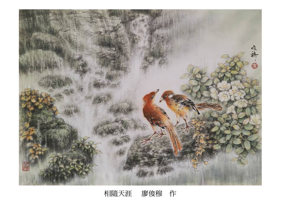 相隨天涯