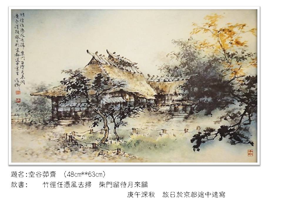 密林煙齋