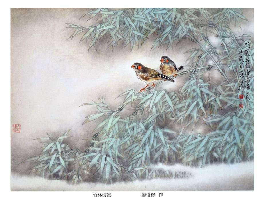 竹林梅雀