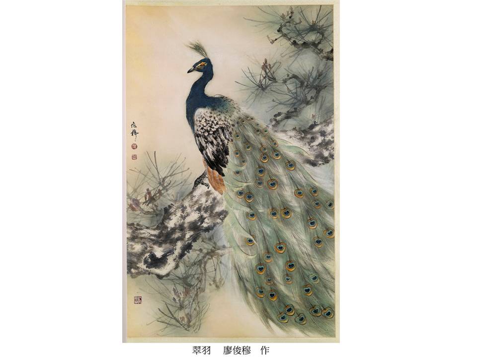 翠羽