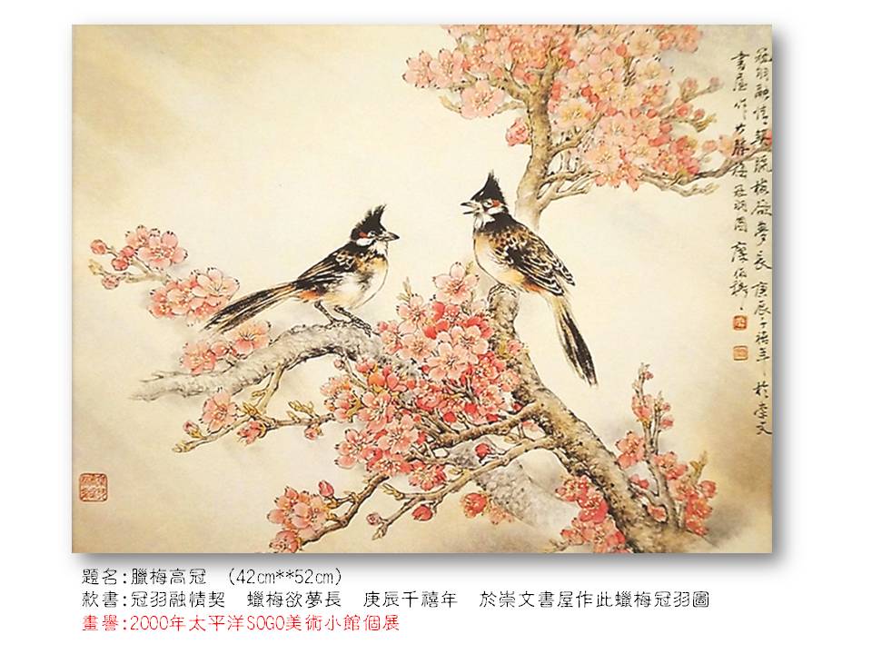 臘梅高冠