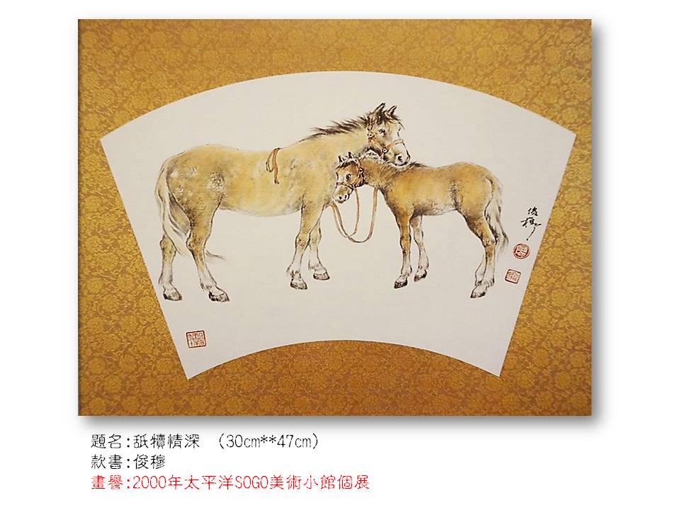 舐犢情深