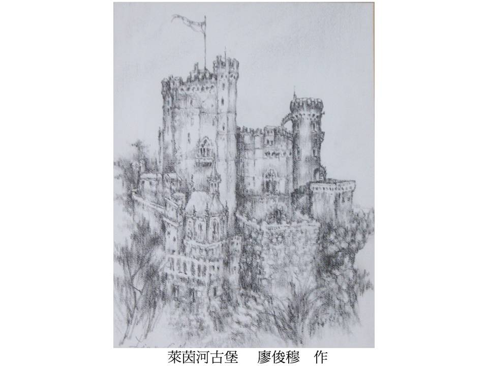 萊茵河古堡