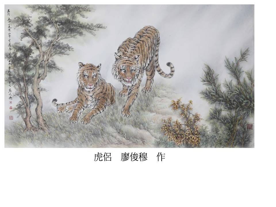 虎侶