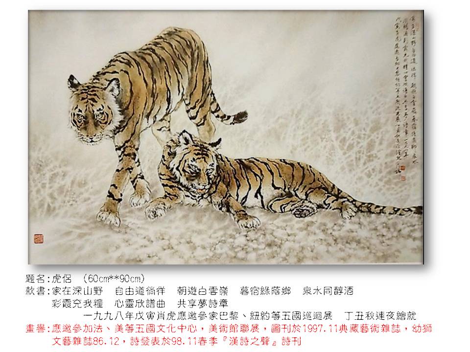 虎侶二
