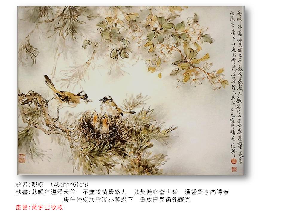 親情