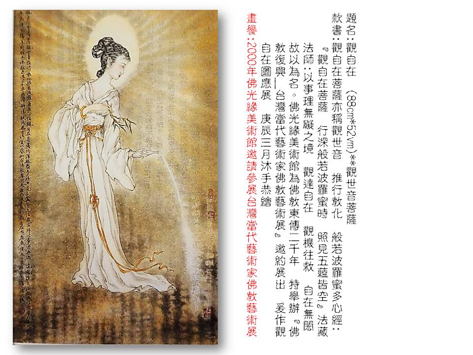 觀自在