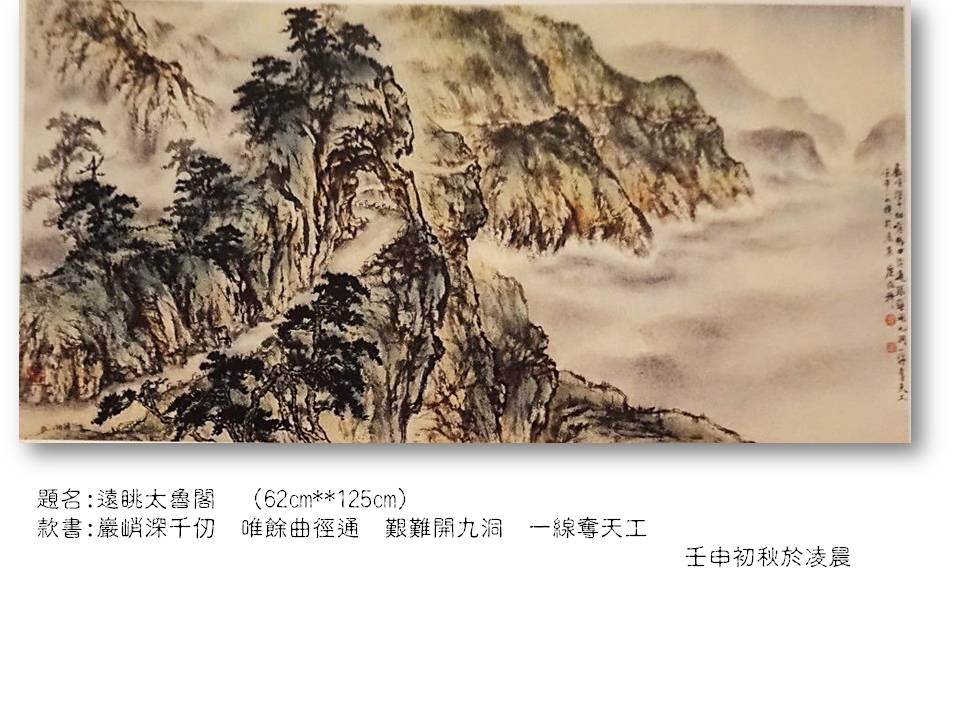 遠眺太魯閣