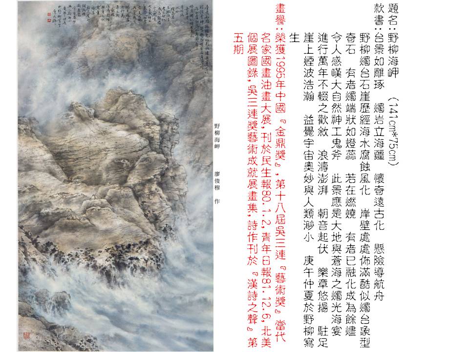 野柳海岬