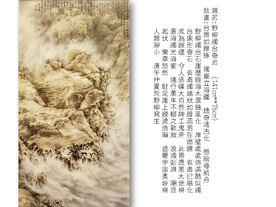 野柳燭台奇岩