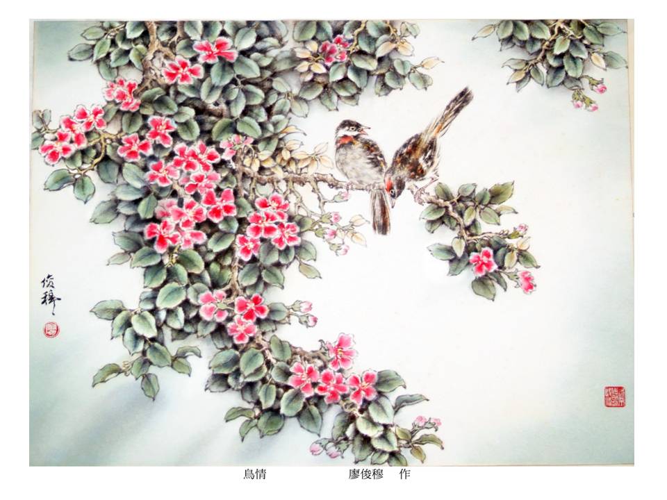鳥情