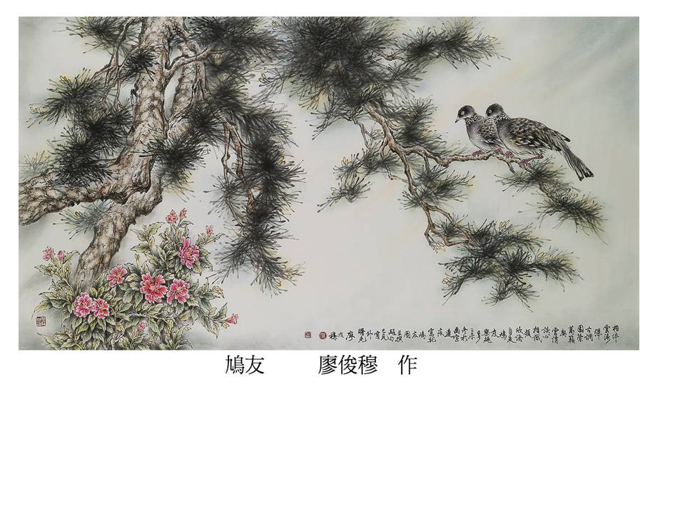 鳩友(藏家已收藏)