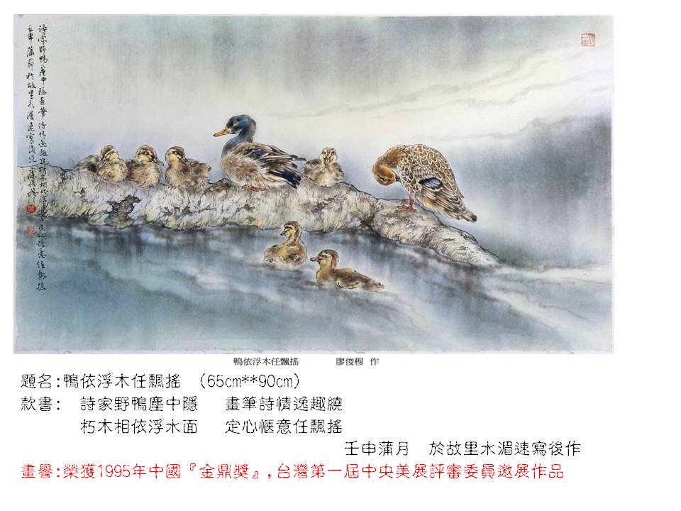 動物作品集~禽